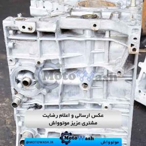 سیلندر شویی با چربیگیر آلومینیوم و چدن موتوواش شستشوی سیلندر و سرسیلندر با پودر قطعه شویی مواد قطعه شور