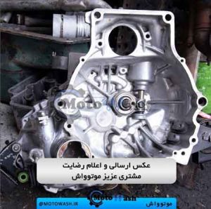 سیلندر شویی با چربیگیر آلومینیوم و چدن موتوواش شستشوی سیلندر و سرسیلندر با پودر قطعه شویی مواد قطعه شور