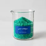سولفات مس ۱ کیلوگرم موتوواش