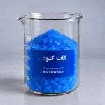 کات کبود استخر سولفات مس موتوواش