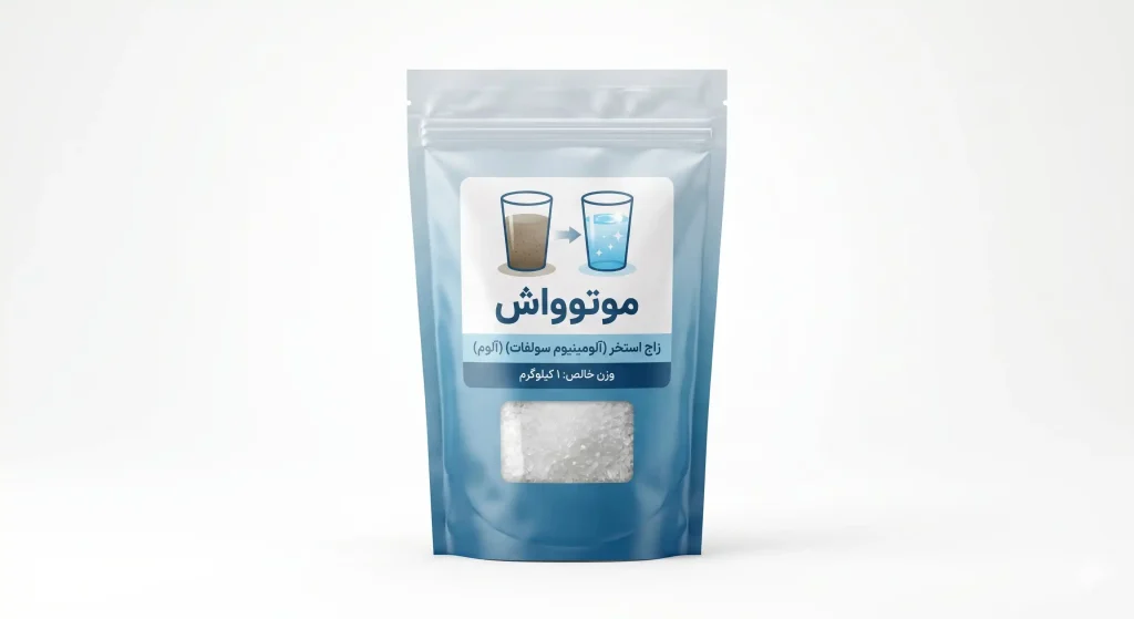 خرید زاج سفید (آلومینیوم سولفات) (آلوم)