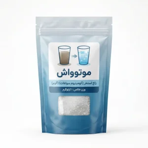 خرید زاج سفید (آلومینیوم سولفات) (آلوم)