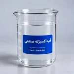 آب اکسیژنه صنعتی پاشا ترک ۶۵ کیلوگرم موتوواش