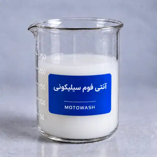آنتی فوم سیلیکونی ۱ کیلوگرم موتوواش