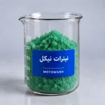 نیترات نیکل ۱ کیلوگرم موتوواش