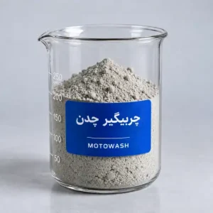 چربیگیر چدن ۲۵ کیلوگرم موتوواش