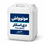 گالن سفید ۲۰ لیتری دی‌اسکلر رسوب‌زدا موتوواش