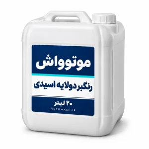 گالن سفید ۲۰ لیتری رنگبر دولایه اسیدی موتوواش