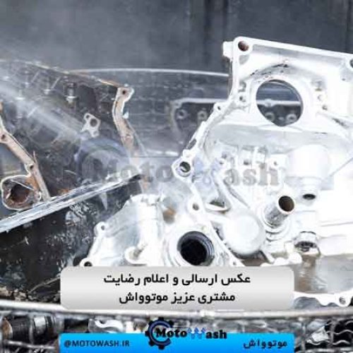 سیلندر شویی با چربیگیر آلومینیوم و چدن موتوواش شستشوی سیلندر و سرسیلندر با پودر قطعه شویی مواد قطعه شور