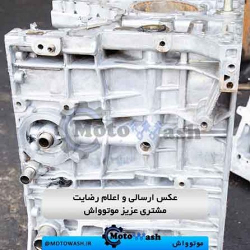 سیلندر شویی با چربیگیر آلومینیوم و چدن موتوواش شستشوی سیلندر و سرسیلندر با پودر قطعه شویی مواد قطعه شور