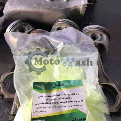 مکمل قطعه شویی موتوواش